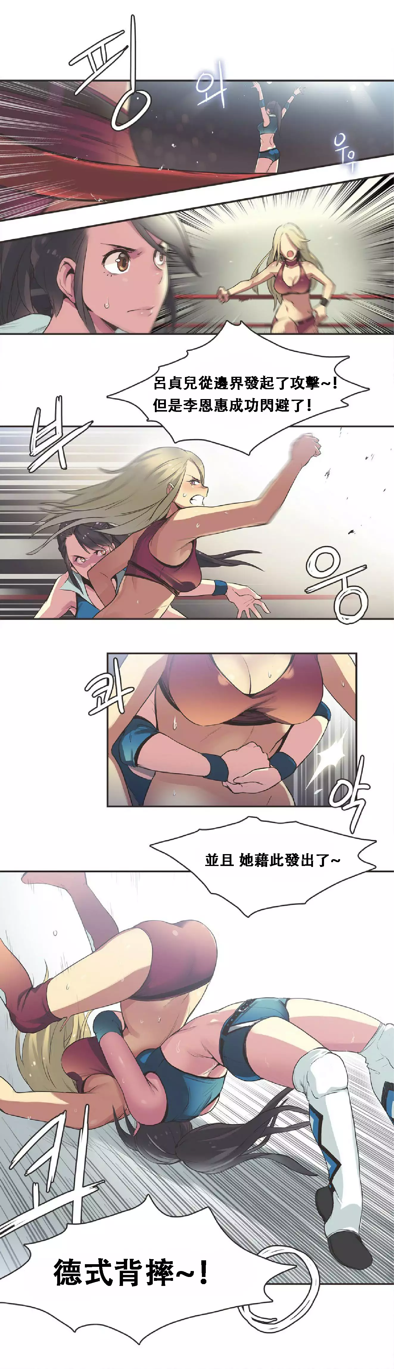 Sports Girl ch.1-26