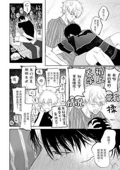 Drama ni Naranai Bokura no Hanashi | 无法变得戏剧性的我们