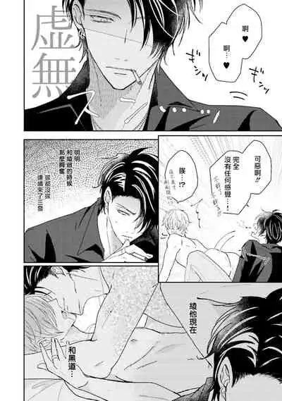 [Yamachi] Afurete Koborete, Gaman Dekinai | 满溢、流出、无法忍受 1-3 [Chinese] [拾荒者汉化组] [Digital]