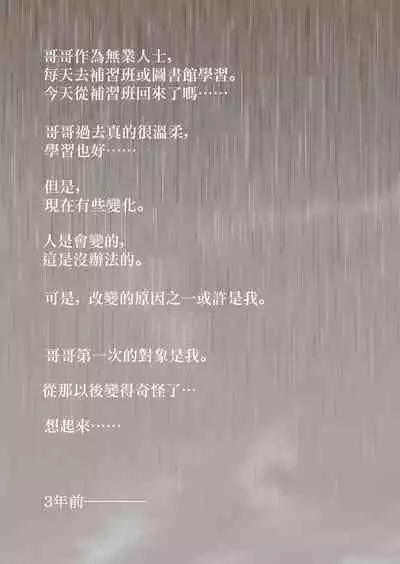 [Stick M I] Nakadashi Gakusei Atashi no Kareshi o Neteru Watashi. [Chinese]