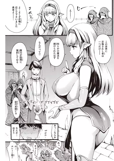 COMIC Kairakuten 2020-03