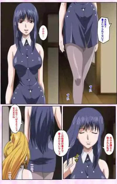 Nee, Chanto Shiyou yo! kanzenhan