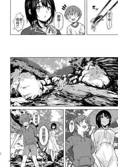 Motto Okkina Saori-chan wa Bukiyou ni Eroi