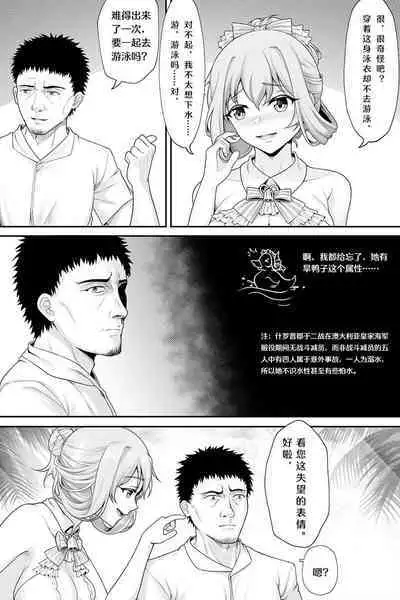 [生化人主教] 花女仆的侍奉2 (战舰少女R) [中国語]