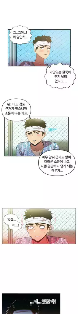 One Room Hero Ch.1-39