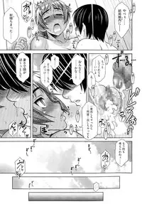 [Harukaze Do-jin] Love-Size