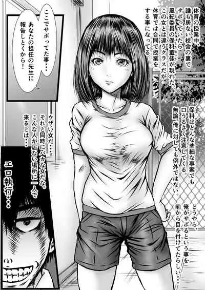 [numa] Ero Shikkounin Busujima