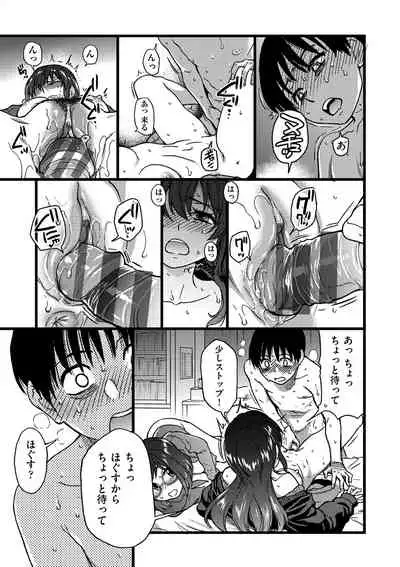 [Shiwasu no Okina] Please! Freeze! Please! [Digital]