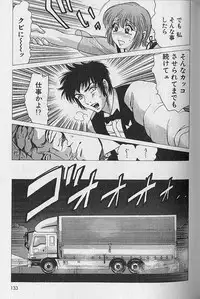 [Bijogi Junction] Nobosenaide ne ♥ 2