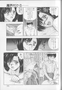 [Yuuki] Magical Twilight