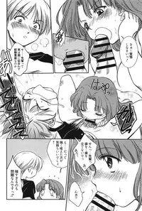 [Kanou Ryuji] Hatsukoi Shimasho♥