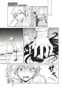 COMIC Kairakuten 2018-03 [Digital]