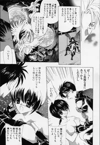 [Hasei Agana] Spiral Garden