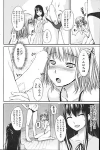 COMIC Shitsurakuten 2011-02