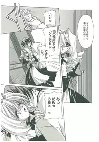 [Takanashi Miyara] Sokubaku no Kubikazari