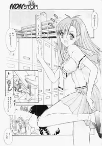 [Kino Hitoshi] NONSTOP!