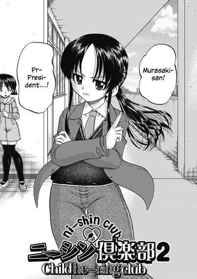 Joshi Shougakusei Ninshin Club | Gradeschooler Child Bearing Club Ch. 1 - 6