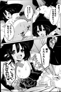 COMIC Potpourri Club 2014-07