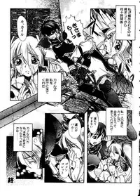 [Anthology] Pai;kuu Dainijuuichigou (Various)