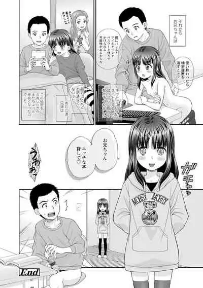 Shoujo Kikou - A Little Girl's Journey