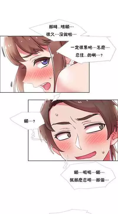 租賃女孩 第二季