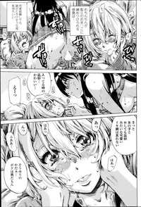 [MARUTA] Yuri Suki Kanojo wa Yuri Kanojo ga Dekinai Ch.1-3