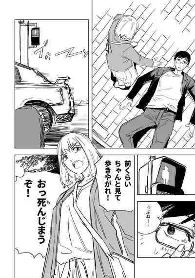 八方ゆるふわ美人