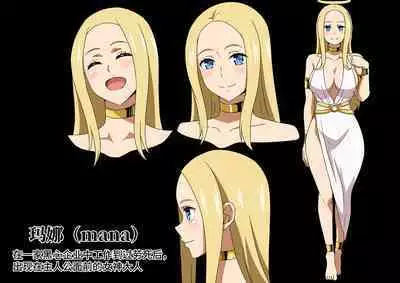 Megami-sama Saigo no Onegai‼