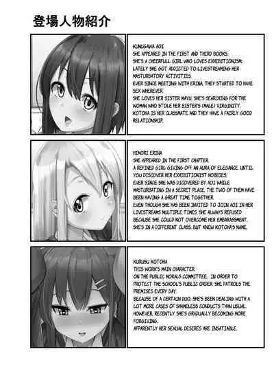 Futanari Musume ga Deattara 3 | When Futanari Girls Meet 3