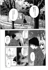 [Higa Asato] Nerawareta Onna Kyoushi