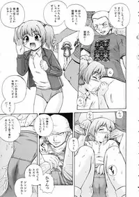 COMIC AUN 2005-06 Vol. 109