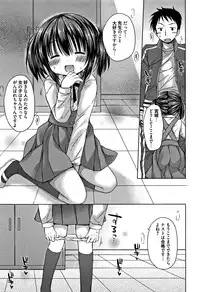 [Rico] Onii-chan Asobo