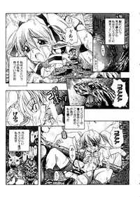 [Anthology] Pai;kuu Dainijuuichigou (Various)