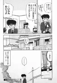 [Caramel Dow] Dokkin Bishoujo SOS! (Nami Sos!)