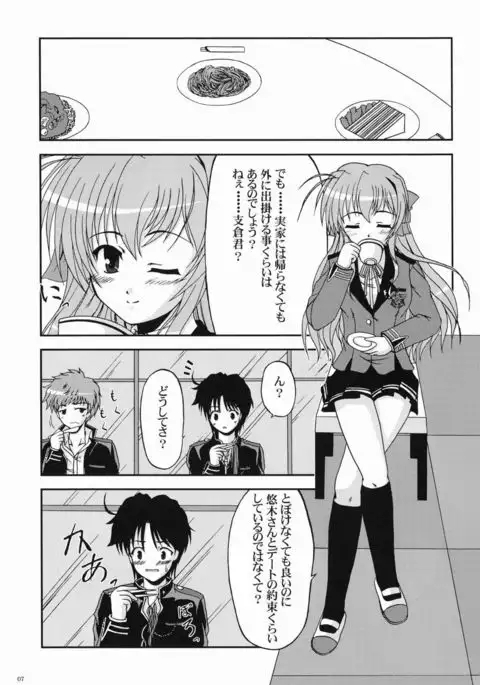 Hidamari ni Saku Nanohana no Youni