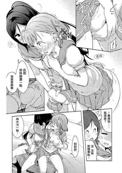 Onegai Kiitekureru? 丨拜託了能聽我訴說嗎？