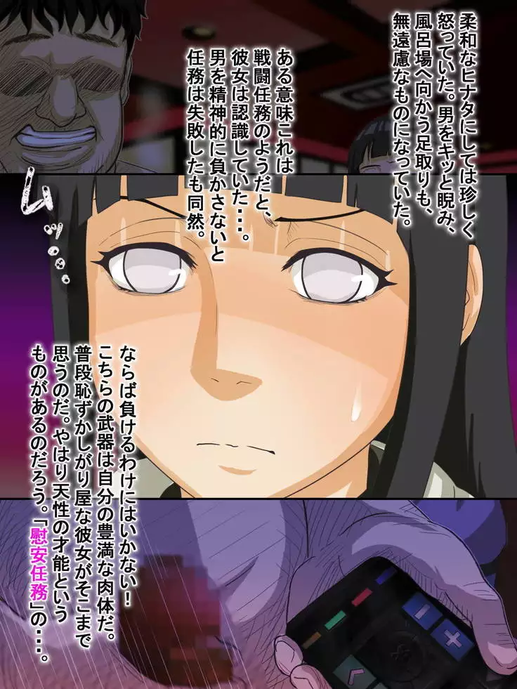 Kōsoku Ian Ninmu "Daimyō No Musuko'"