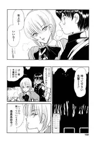 [Fujisaki Makoto] HEAT -Unmei no Wa-