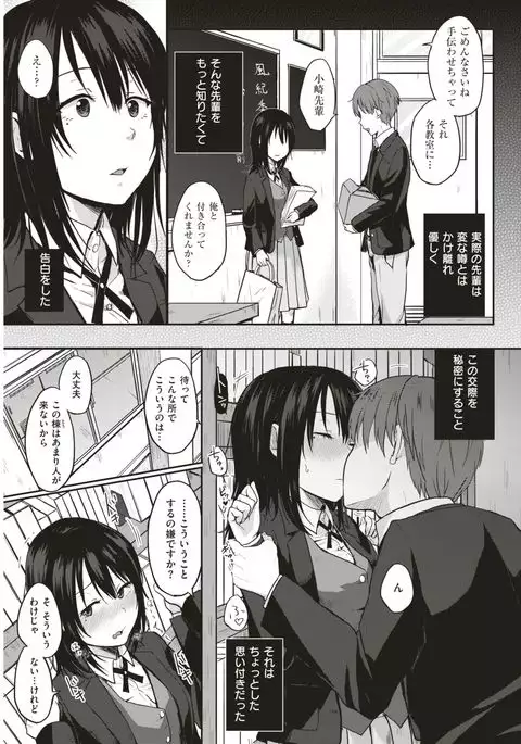 COMIC Kairakuten 2017-04