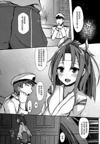 (C88) [Inst (Interstellar)] AND THEN NOTHING (Kantai Collection -KanColle-) [Chinese] [无毒汉化组]