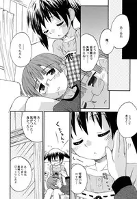 [Kokekokko Coma] Chille Plait