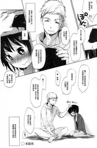 [Okada Kou] Dare ni mo Ienai Koto [Chinese]