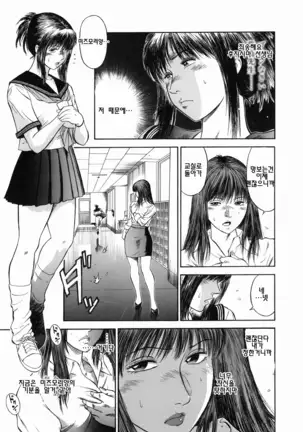 Dorei Jokyoushi Mashou no Curriculum Ch. 1-5