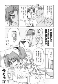 [Akazawa Red] Pink Panzer~