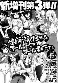 COMIC Men's Young 2007-09