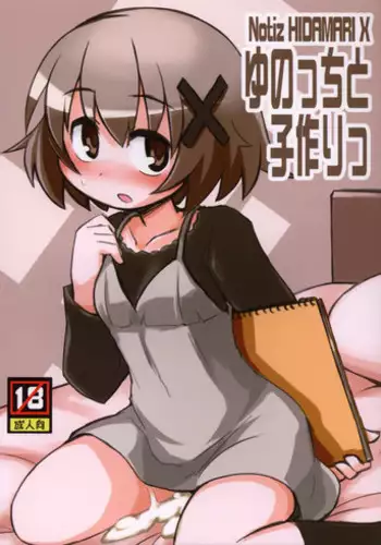 (SC58) [Alte Notiz (Kugelschreiber)] Yunocchi to Kozukuri (Hidamari Sketch)