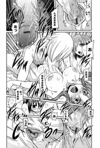 [Sawano Akira] Ani Omou Yue ni Imouto Ari Genteiban