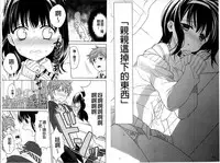 [Carmilla] Dear My Darling! [Chinese]