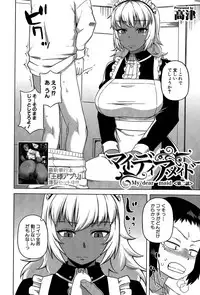 COMIC MILF 2015-12 Vol. 27