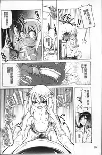 [Akazawa Red] Milk Partners! [Chinese]